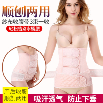 Postpartum abdominal belt Caesarean section slimming Fat burning shapewear Body waist seal Belly reduction female girdle strap Corset belt