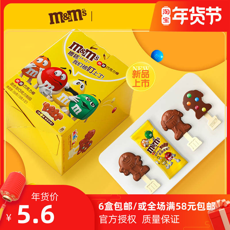 mm bean stick candy milk chocolate 13g gift box with mbean chocolate bar Children snacks New Year's Eve gift