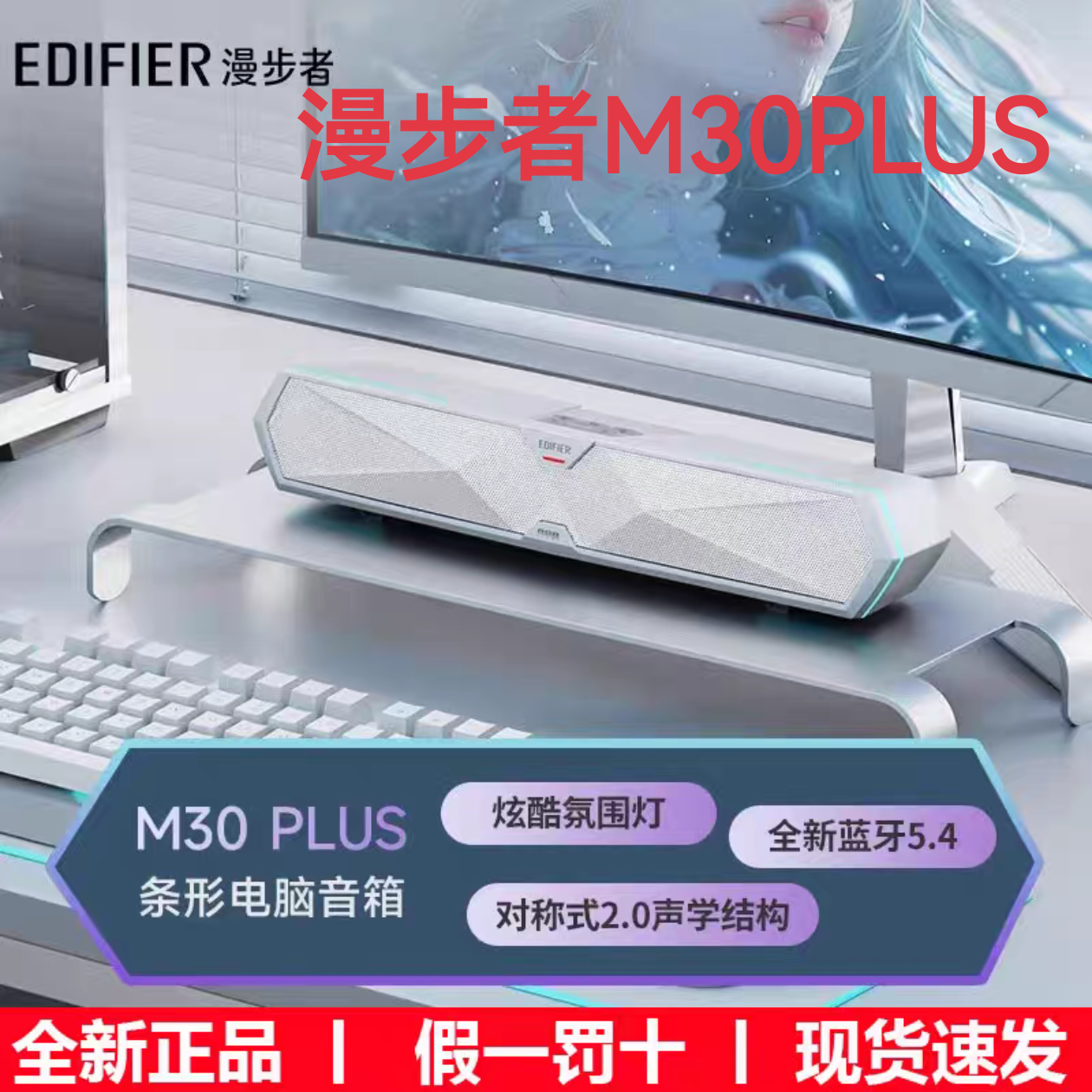 Edifier m30 plus bluetooth speaker review | the ultimate pc