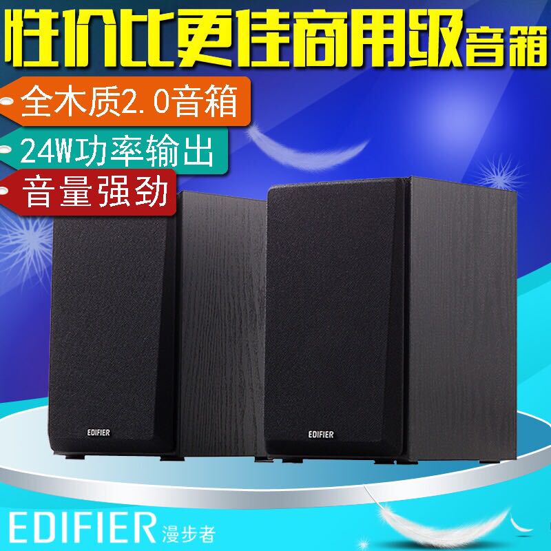 Edifier/Edifier R980T Computer Multimedia Speaker Wooden 2.0 Subwoofer Desktop Active Audio