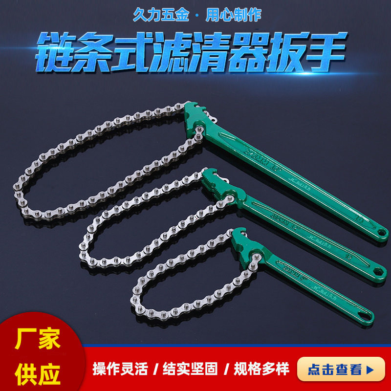 Steam Repair Filter filter Winner wrench 9 inch 12 inch 15 inch 24 inch oil filter Heart air compressor wrench