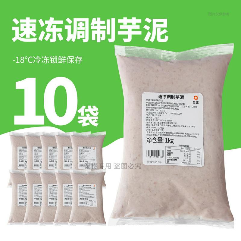 Fresh Frozen Taro Paste Original Flavor Taro Paste Filling 1kg Taro Paste Special for Bubble Milk Tea Shops Fresh Frozen Taro Paste Original Flavor Taro Paste Filling 1kg Taro Paste Special for Bubble Milk Tea Shops