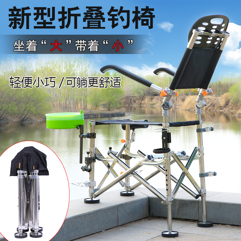 New fishing chair folding portable multifunctional knight wild fishing chair can lie lengthened thick stainless steel small seat