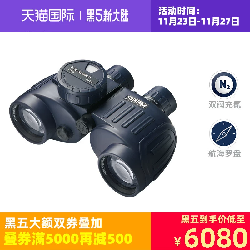 Ống nhòm Shidler của Đức Ống nhòm hàng hải 7155 công suất cao HD không thấm nước La bàn 7X50 - Kính viễn vọng / Kính / Kính ngoài trời
