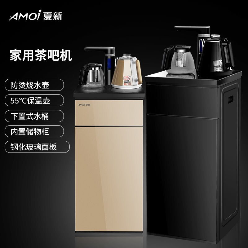 Amoi water dispenser home office fully automatic new smart tea bar machine vertical lower bucket hot and cold