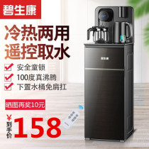 Fully automatic home office upright hot and cold tea art intelligent tea bar for Bezonconn drinking water dispenser