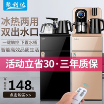 Water dispenser Home Lower Water Bucket Vertical Refrigeration Heating Fully Automatic Water Boiling Kettle Small Tea Bar New