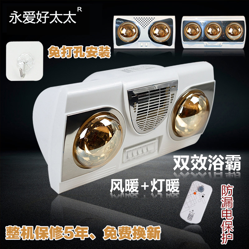 Bath Heating Wall-mounted Lamp Warm Bath Bully Toilet Integrated Ceiling Home Heating Bulb Bathroom Warmer
