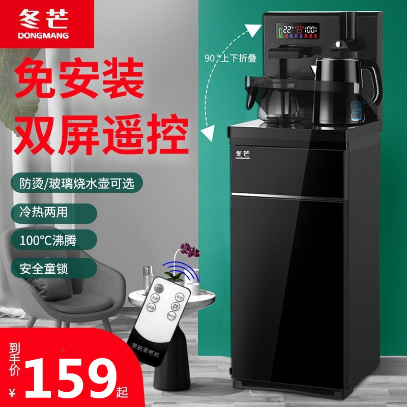 Water dispenser Home Refrigeration and heating Desktop Small upscale Lower Bucket Fully Automatic Standing New Tea Bar Machine