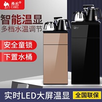 Camel tea bar Tea bar Home Automatic high-end double water outlet intelligent remote control Lower water bucket hot and cold new water dispenser