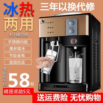 New Drinking Fountain Mini Desktop Cute Small Home Dorm Room Fully Automatic Intelligent Refrigeration Heating Ice Warm