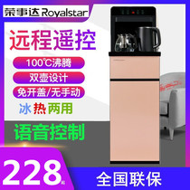 Rong matters Da tea bar Domestic automatic voice intelligent drinking water dispenser Lower water bucket Vertical Living room National Union Po