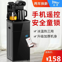 Golden Shield Drinking Fountain Tea Bar Machine Home Standing Down Bucket Ice Warm Multifunction Remote Control Office Drinking Fountain