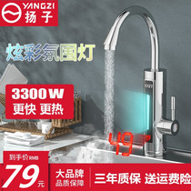 Yangtze electric faucet instant hot bath with shower stainless steel household quick heating fast heating 3 seconds quick heat