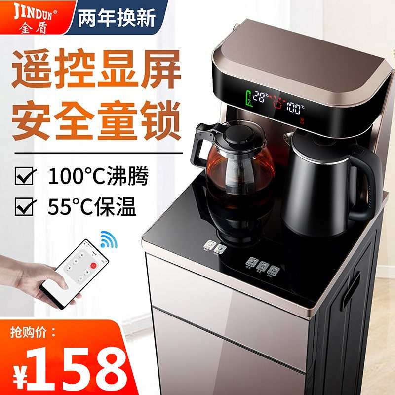 Golden Shield Water Vertical Home High-end Automatic Double Water Put Bucket Intelligent Tea Bar Mechanism Cooling and Heating