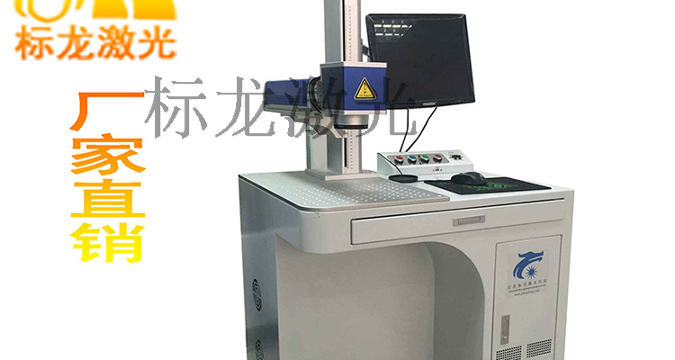 Bảng tên rồng tiêu chuẩn đánh dấu máy nhãn nhựa máy khắc dấu hiệu sợi quang kim loại laser nhỏ - Thiết bị đóng gói / Dấu hiệu & Thiết bị