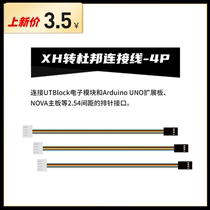 XH to DuPont Cable-4P