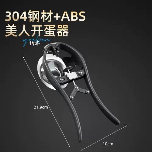 304 Яйца из нержавеющей стали открыты яйца, яйца раковины, коммерческие яичные раковины.