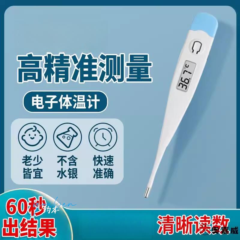 電子体温計 家庭用 高精度 脇下体温計 大人 子供 赤ちゃん 体温測定 高精度