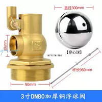 DN80 3-дюймовый медный поплавковый клапан