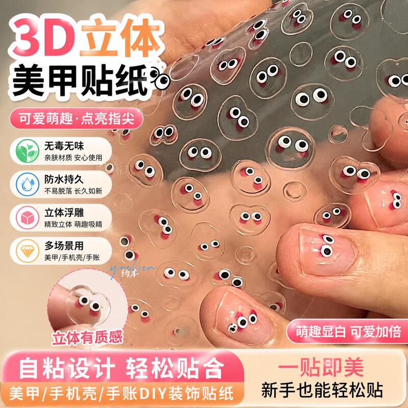 Nail Art Stickers with Small Decorative Patterns, Self-Adhesive, Waterproof, Cute Baby-Themed, Non-Toxic 3D Embossed Nail Decorations