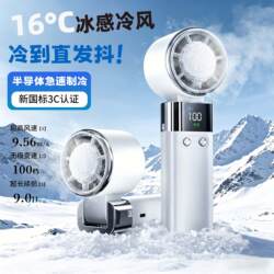 [Mini Refrigeration Air Conditioner] 2026 New Model Handheld Small Fan Semiconductor Ultra-Powerful Silent Mini Student USB