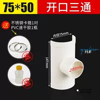 Клей, 50mm, тройник