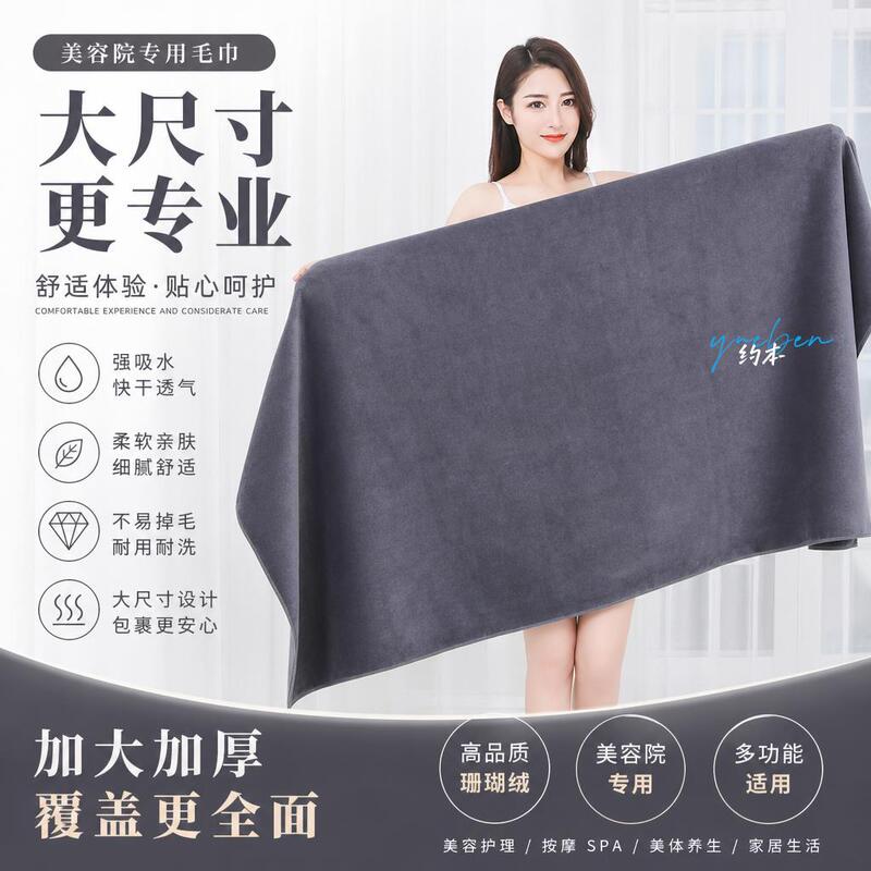 Beauty Salon Special Towels for Bed, Large Bath Towels, Thick Absorbent Towels for Hair Salons, Non-Shedding Massage Bed Sheets, Large Towels Beauty Salon Special Towels for Bed, Large Bath Towels, Thick Absorbent Towels for Hair Salons, Non-Shedding Massage Bed Sheets, Large Towels
