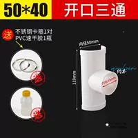 Бежевый, 40mm, тройник