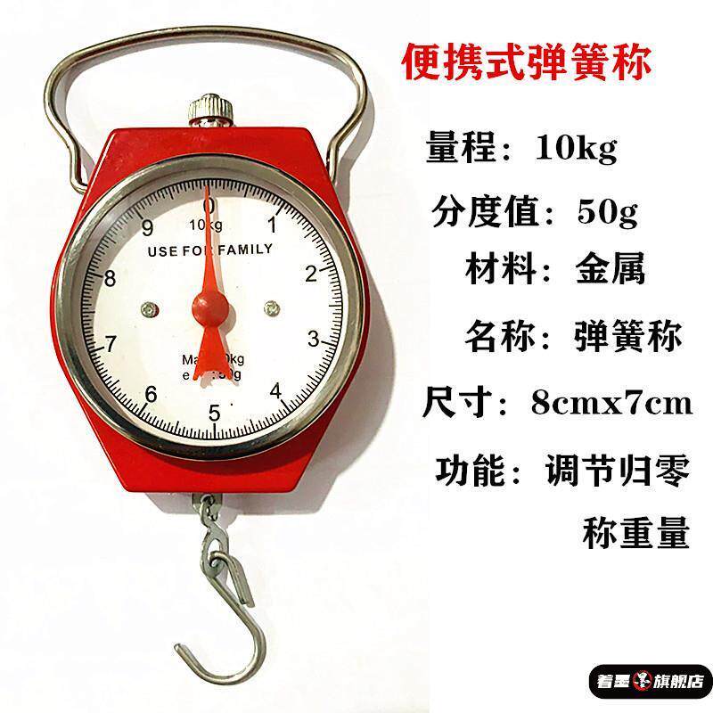 迷你小秤重机械称手提秤10kg电子秤便携式快递称弹簧秤挂钩秤吊称