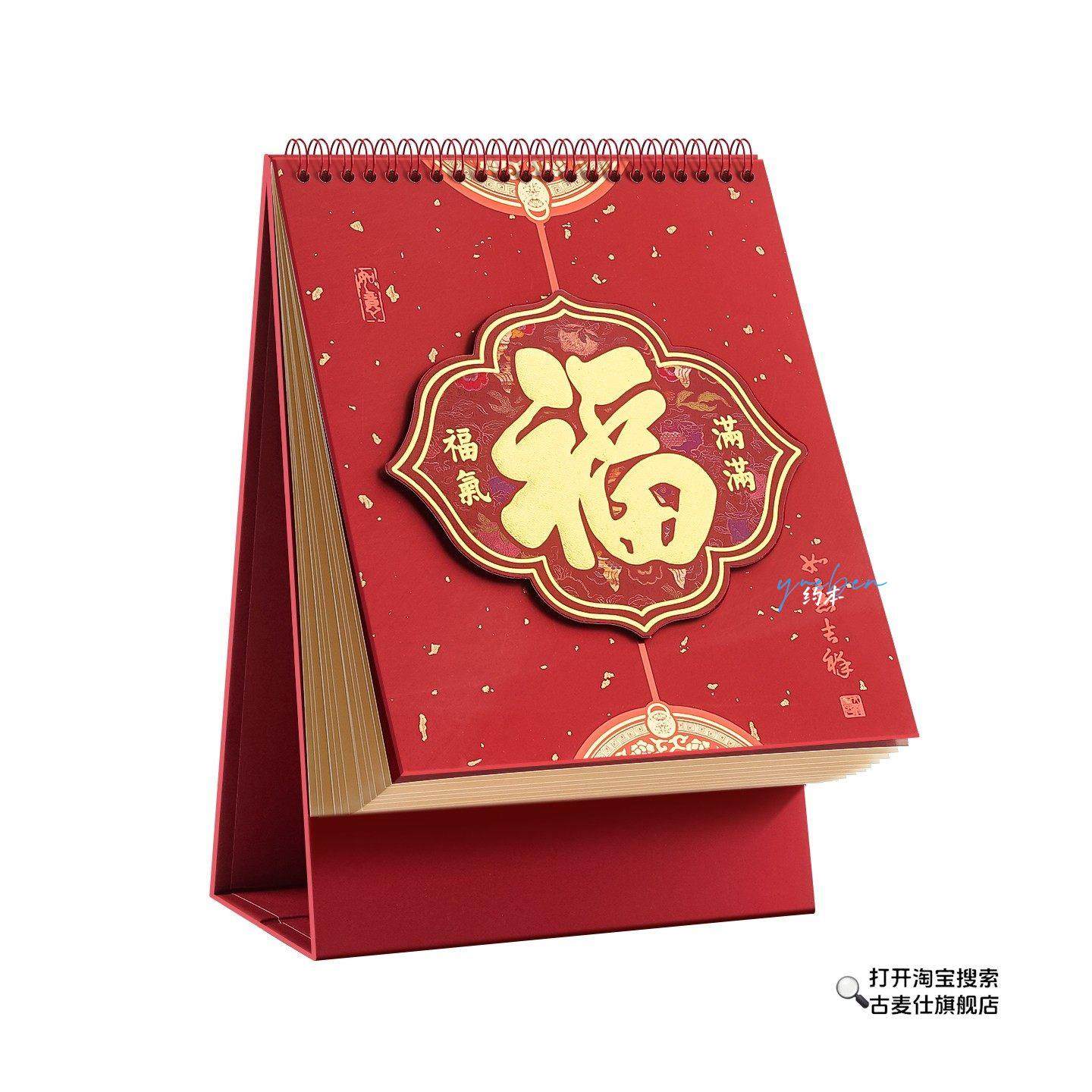 2026 New Red Calendar Creative High-End Chinese Style Year of the Horse New Year Monthly Calendar Annual Calendar Exam Countdown Planner Desk Calendar High-Value Desktop Ornament H1