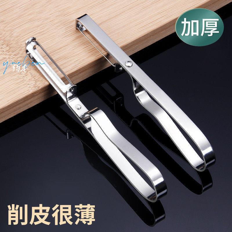 German Stainless Steel Peeler, Fruit Peeler, Apple Peeling Tool, Household Serrated Peeler
