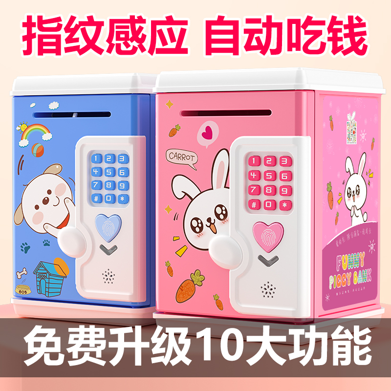 Net Red children's piggy bank girl boy can be saved password birthday 2022 new savings gift new year