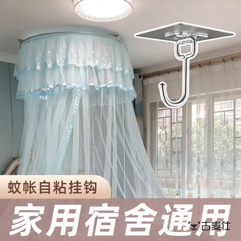 Mosquito Net Hook Fixing Adhesive Large Size Traceless Mosquito Net Hook Ceiling No-Drill Strong Adhesive Wall Fan Adhesive Mosquito Net Hook Fixing Adhesive Large Size Traceless Mosquito Net Hook Ceiling No-Drill Strong Adhesive Wall Fan Adhesive