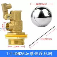 DN25 1-дюймовый медный поплавковый клапан