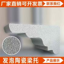 Foamed ceramic corbels finished eaves corbels Chinese-style European-style villa exterior wall decorative lines beam bottom corbels window coverings