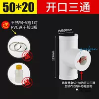 Клей, 20mm, тройник