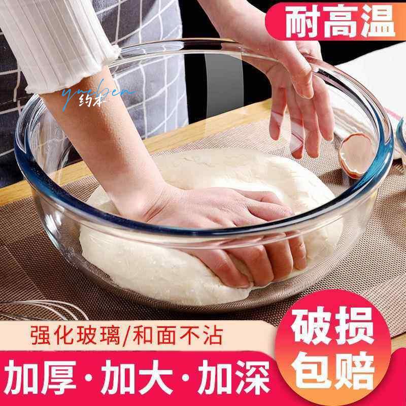 Extra-Large Thickened Transparent Tempered Glass Mixing Bowl, Baking Bowl, Salad Bowl, Glass Bowl for Microwave Use, Household Use Extra-Large Thickened Transparent Tempered Glass Mixing Bowl, Baking Bowl, Salad Bowl, Glass Bowl for Microwave Use, Household Use