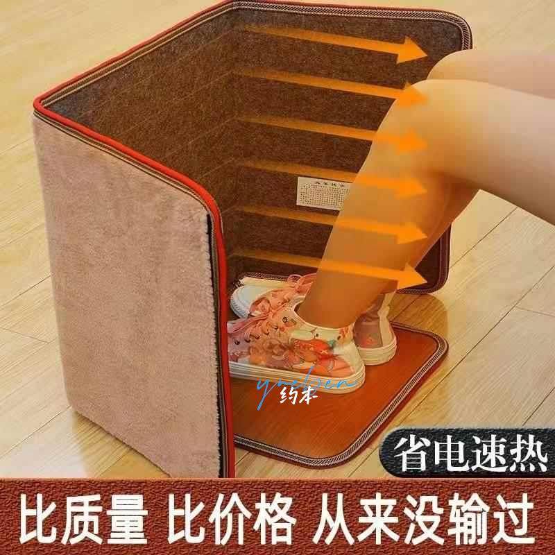 Winter Foot Warmer, Leg Warmer, Heating Pad, Foot Warming Device, Under-Table Leg Warmer, Underfloor Heating Pad