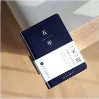 Пять лет [Один вопрос в день-синий]