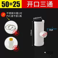 Кремовый, белый, 25mm, тройник