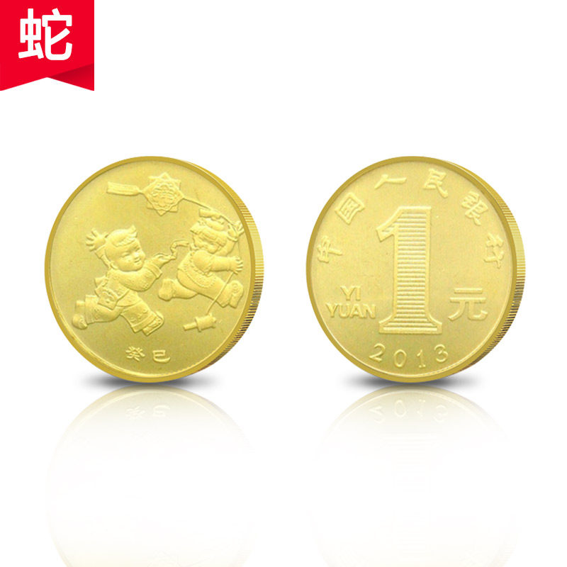 Collect the 2013 Year of the Snake Chinese New Year Commemorative Coins