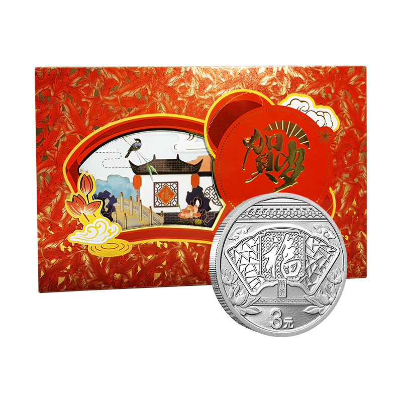Collect the world in 2020 3 yuan Fu Chinese New Year silver commemorative coins
