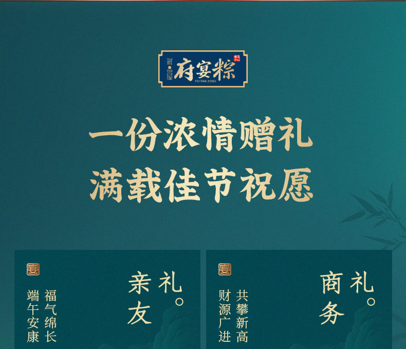 【八粽六味】鲜品屋府宴•佳品端午礼盒1.115kg松茸端午送礼佳品