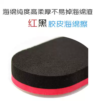 Ping-pong bat black xi jiao mian rubber sponge cleaning sponge black ping pang pai cleaning sponge