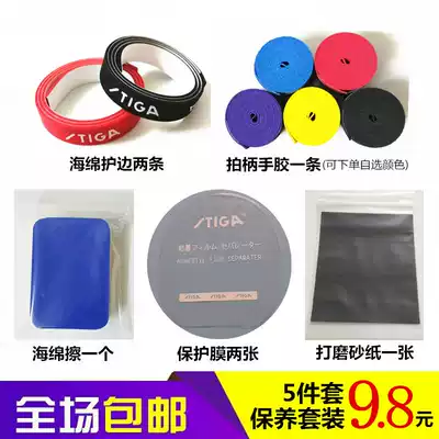 Table tennis racket cleaner set Edge guard Sponge wipe protective film Hand rubber racket bag maintenance and care set