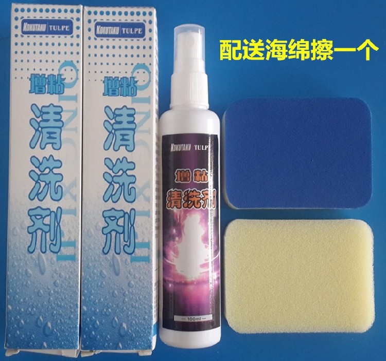 Special price KOKUTAKU ping pong rubber tackifier rubber tackifier cleaning agent cleaning fluid 100ML