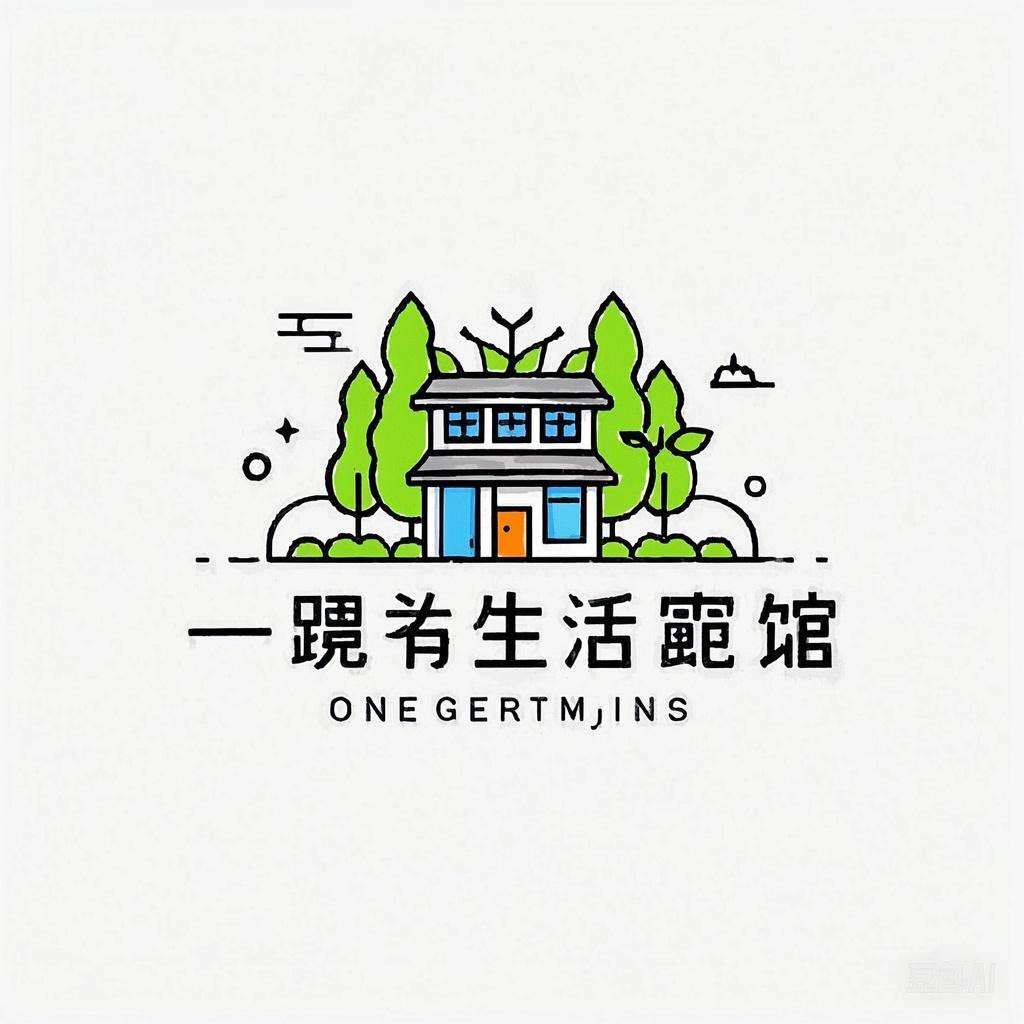 一隅生活馆