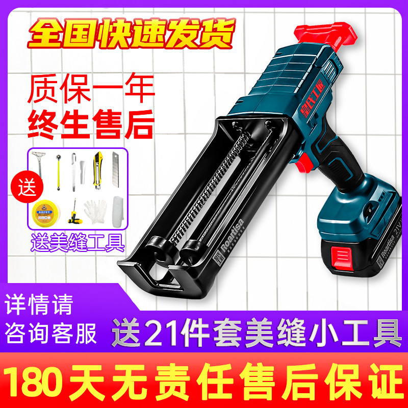 Huang's Craftsman electric beauty seam glue grab automatic charging construction tool glue gun glue glue machine seam cleaning machine