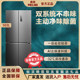 Meiling AI smart 503-liter cross-door four-door dual-system sterilization refrigerator BCD-503WSPU9CZX